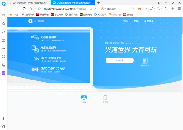 金山毒霸_软件管家