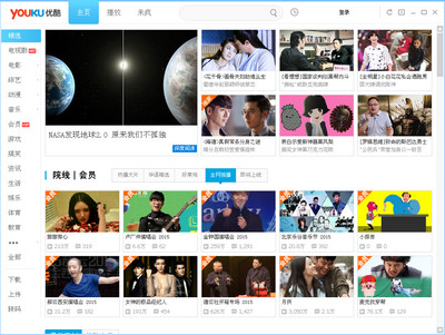 金山毒霸_软件管家